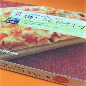 セブンイレブン冷凍ピザ