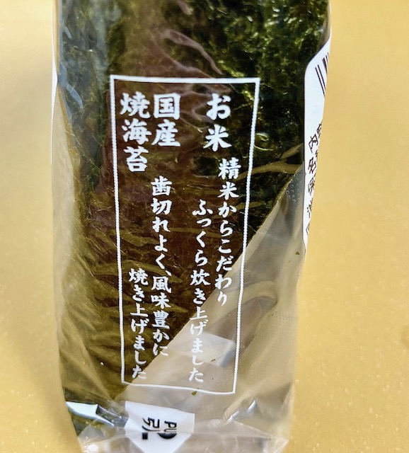 セブンイレブン,ツナマヨ