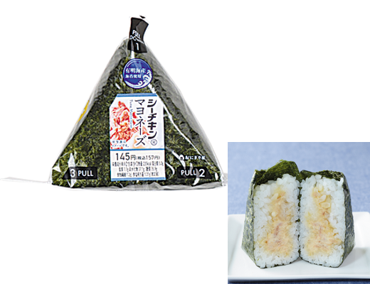 ローソン,ツナマヨ