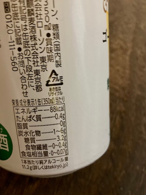 ローソンゴールドマスター