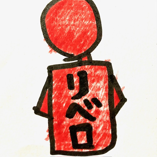 バレーボールリベロローテーション